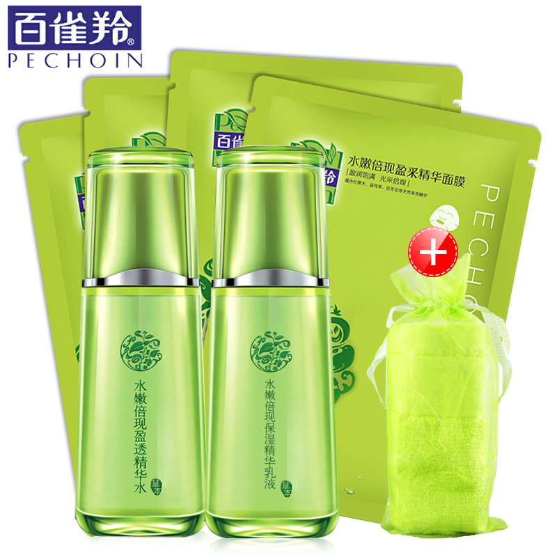 正品百雀羚套装水嫩倍现面部补水保湿爽肤水乳液化妆品护肤女秋冬