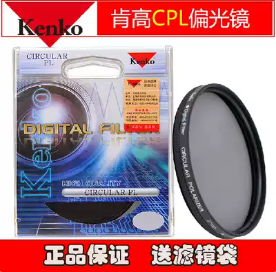 Special clearance licensed KENKO kengko CPL polarizer circular polarizer 62mm