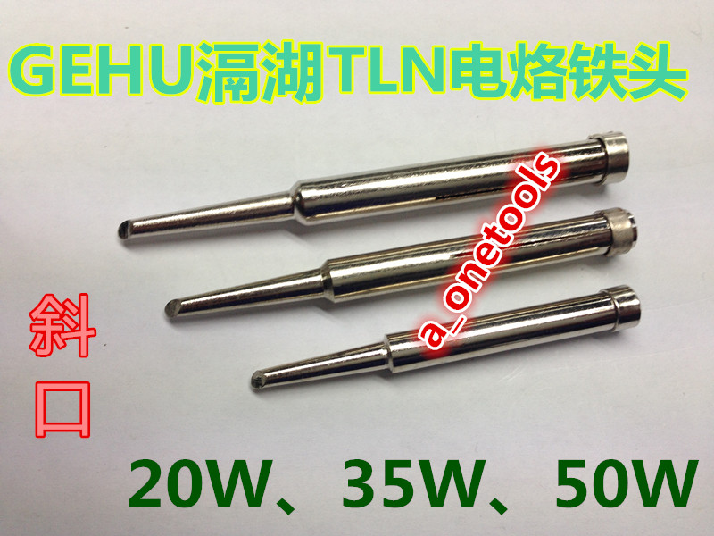 GEHU Lake TLN horseshoe type internal heat welding nozzle 20W25W35W50W electric soldering iron head red copper embryo universal class