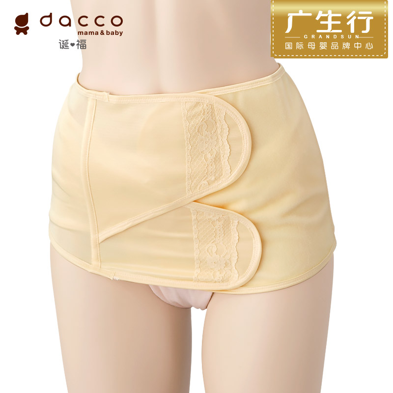 广生行dacco诞福 三洋加强型收腹带产后产妇塑身 顺剖通用
