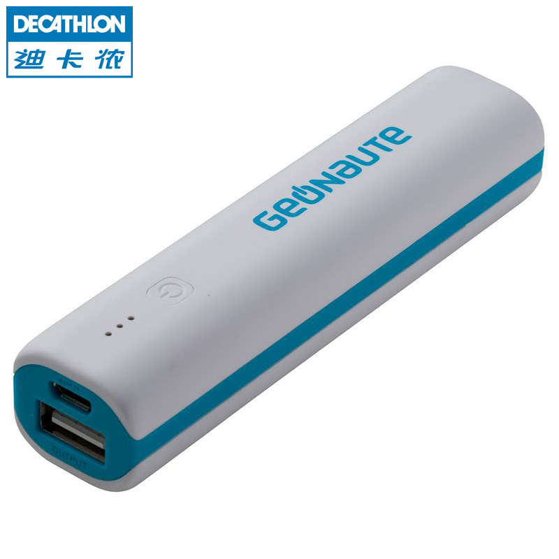 迪卡侬正品 户外运动移动电源 迷你轻薄 充电宝2600毫安 GEONAUTE