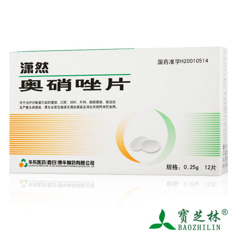 博华 潇然 奥硝唑片 0.25g*12片/盒