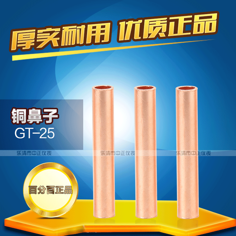 GT-25MM square copper connecting pipe cable middle connector straight through wiring copper pipe through hole connecting pipe