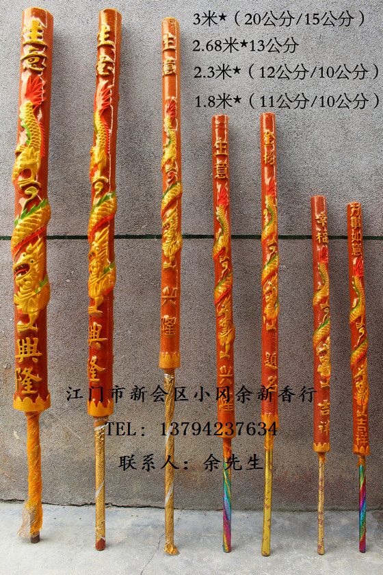 Buddha Xiang convex dragon incense 1 8 meters 2 3 meters 2 68 meters 3 meters high big stick incense high fragrance Buddha incense