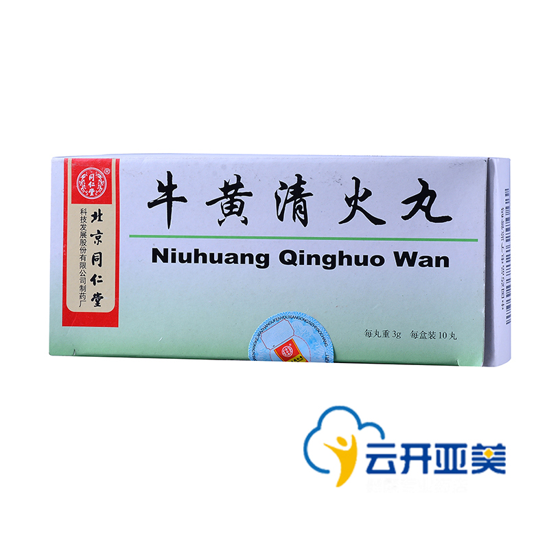 同仁堂 牛黄清火丸 3g*10丸/盒