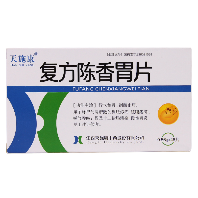 天施康 复方陈香胃片 0.56g*48片/盒