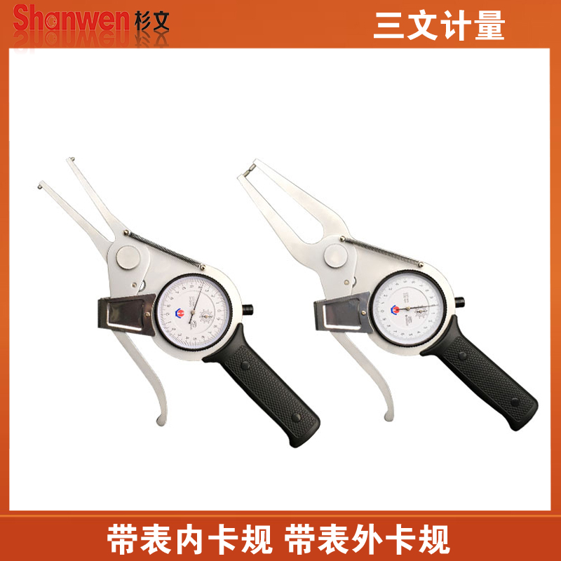 Weihai belt watch inner caliper outer caliper gauge diameter caliper table inner diameter outer diameter card table 15-35 0-20 0 01