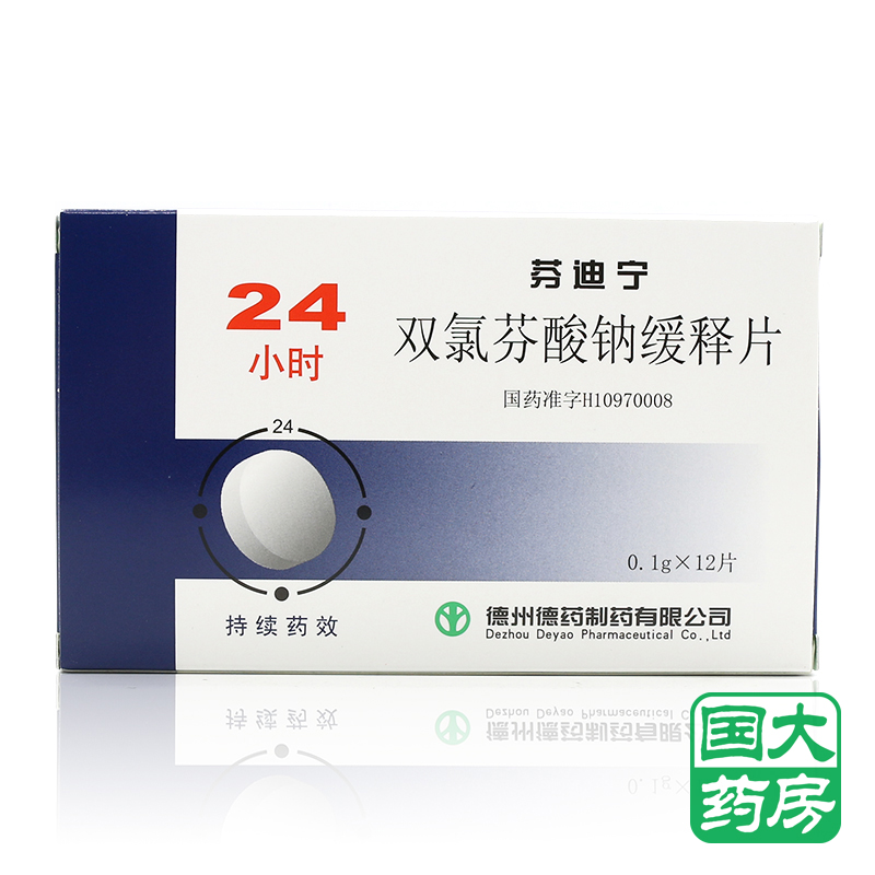 德药 双氯芬酸钠缓释片 0.1g*12片/盒