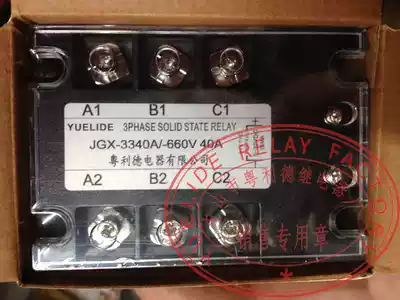 Zhengyuelide three-phase solid state relay JGX-3340A -660V40A DC controlled AC YLD-3D6640