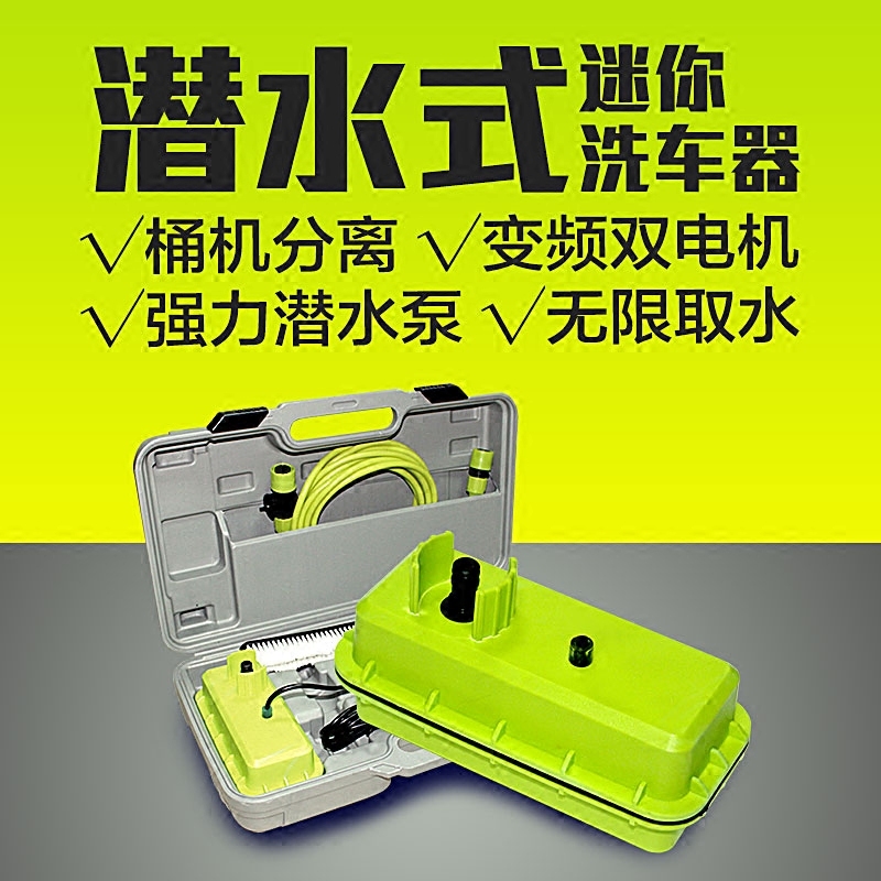 洁车宝 洗车器 车载便携迷你工具箱高压12V洗车机220V家用洗车泵