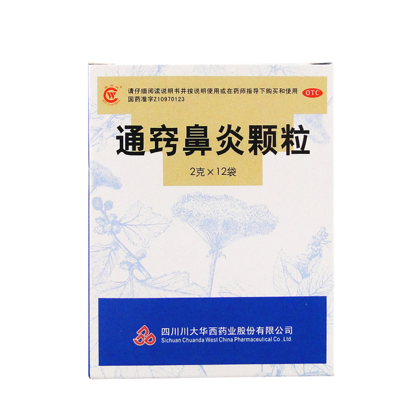 华西牌 通窍鼻炎颗粒2g*12袋 鼻炎鼻塞流涕 治疗过敏性鼻炎  中药