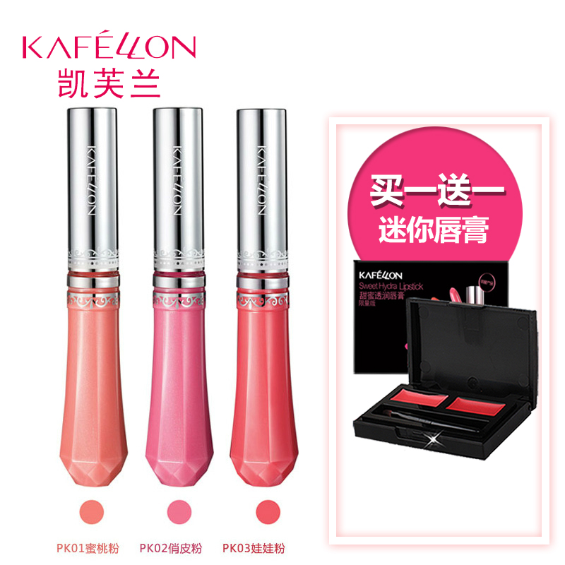 凯芙兰 甜蜜水嫩唇彩4g 唇彩唇蜜 持久保湿 水润 专柜正品