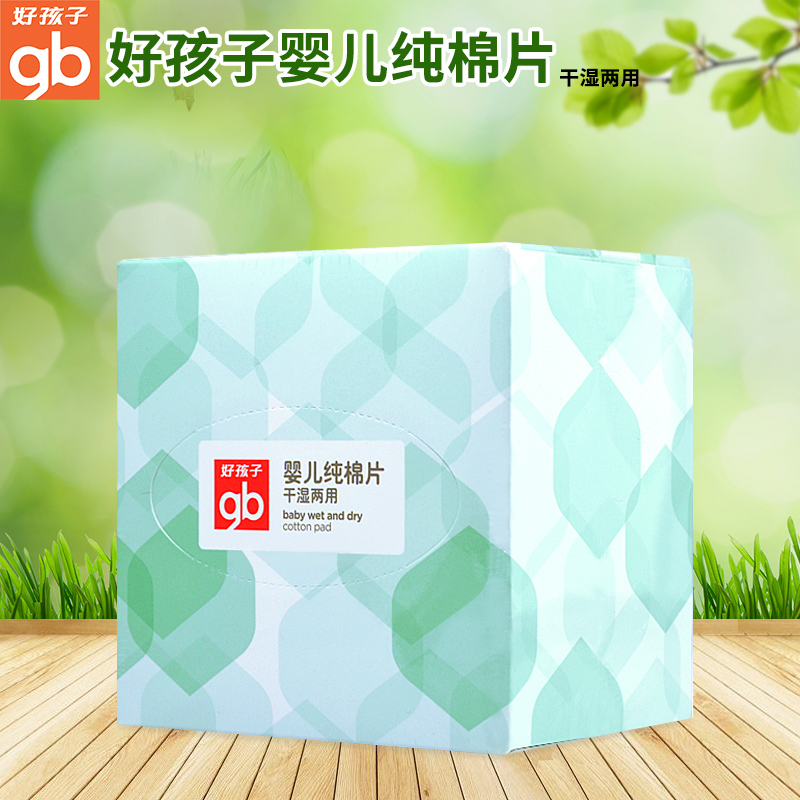 好孩子婴儿纯棉片湿巾 抽式干湿片棉柔纸巾宝宝手帕纸100片