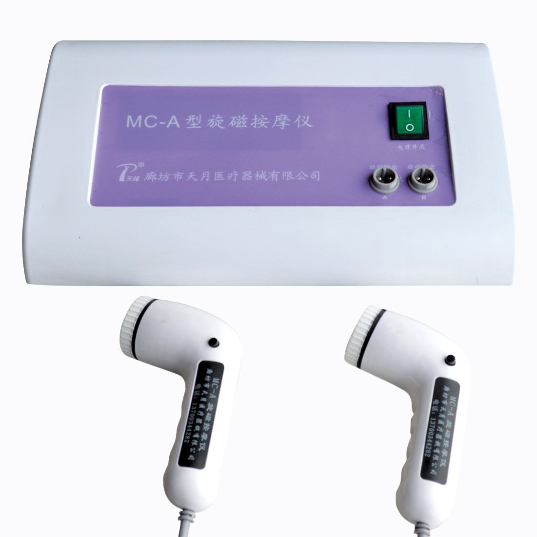 廊坊天月天越旋磁按摩仪 MC-A型台式机