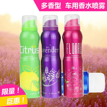 保赐利 车用空气清新剂喷雾清香剂 车载香水香氛 除味除臭剂 包邮