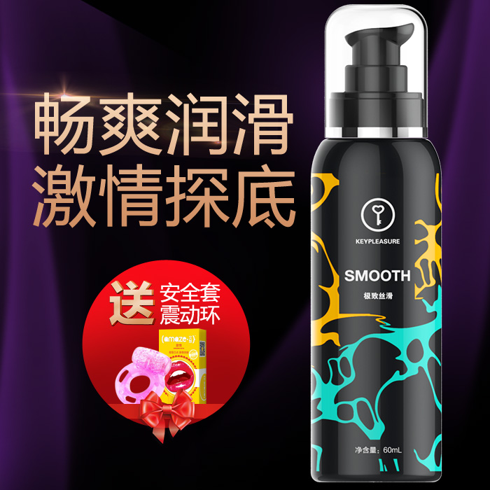 KEY 润滑剂 房事润滑畅销丝滑 女用按摩油 润滑油 成人情趣用品DG