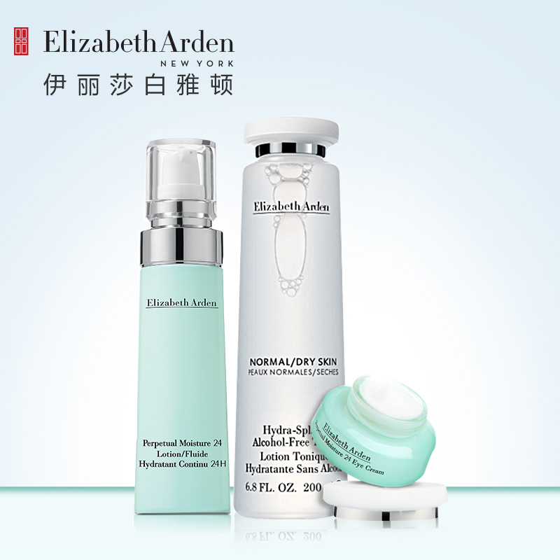 伊丽莎白雅顿化妆品套装 水感乳水感眼霜 补水保湿调理露水乳