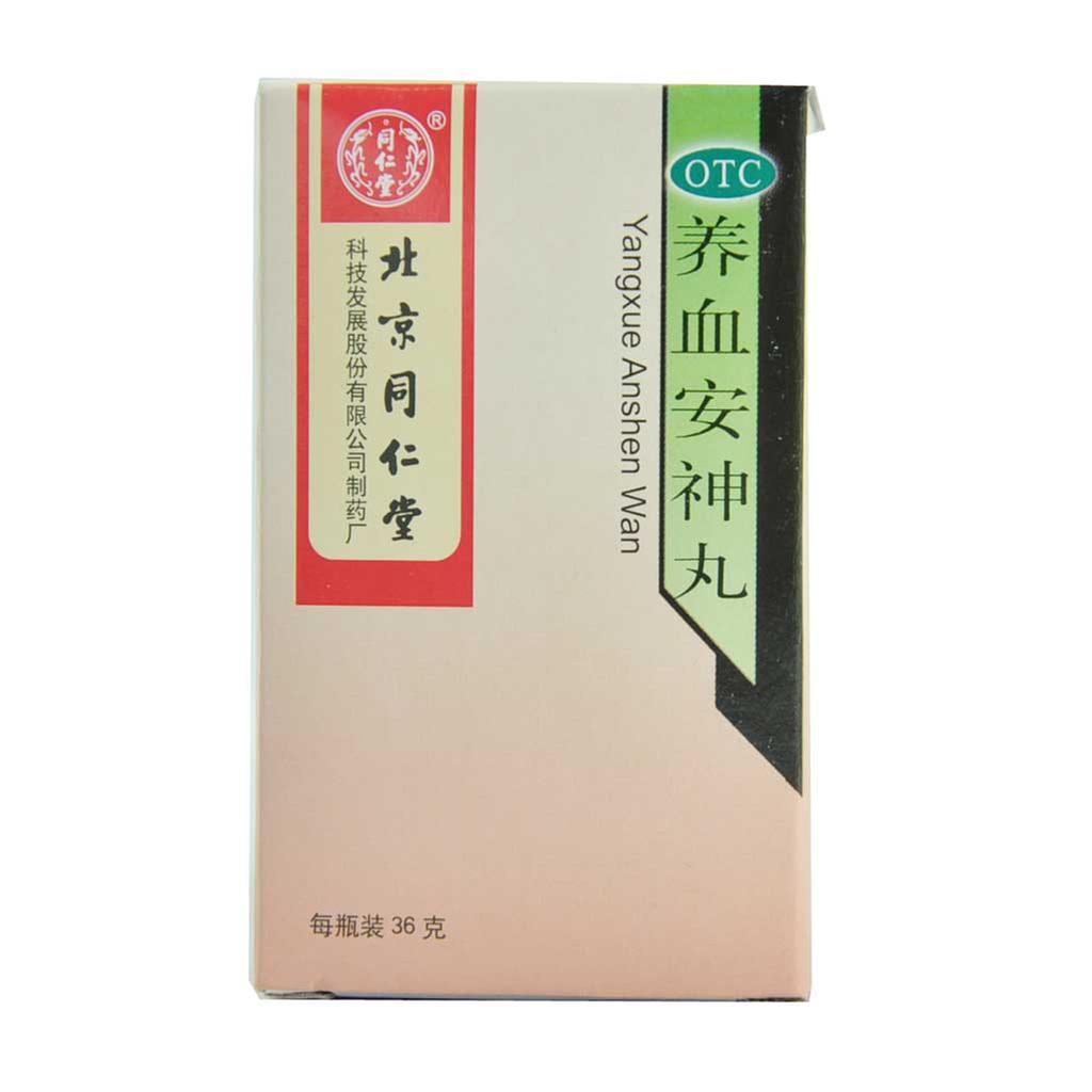 北京同仁堂 养血安神丸 36g失眠多梦心悸头晕