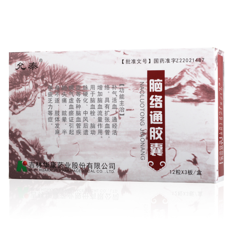 允泰 脑络通胶囊 0.5g*36粒/盒