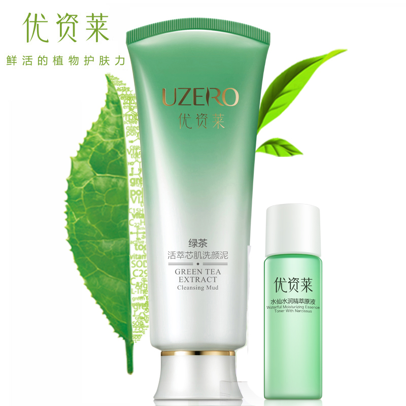 优资莱绿茶芯肌保湿洗颜泥洁面乳补水深层清洁毛孔去黑头洗面奶女