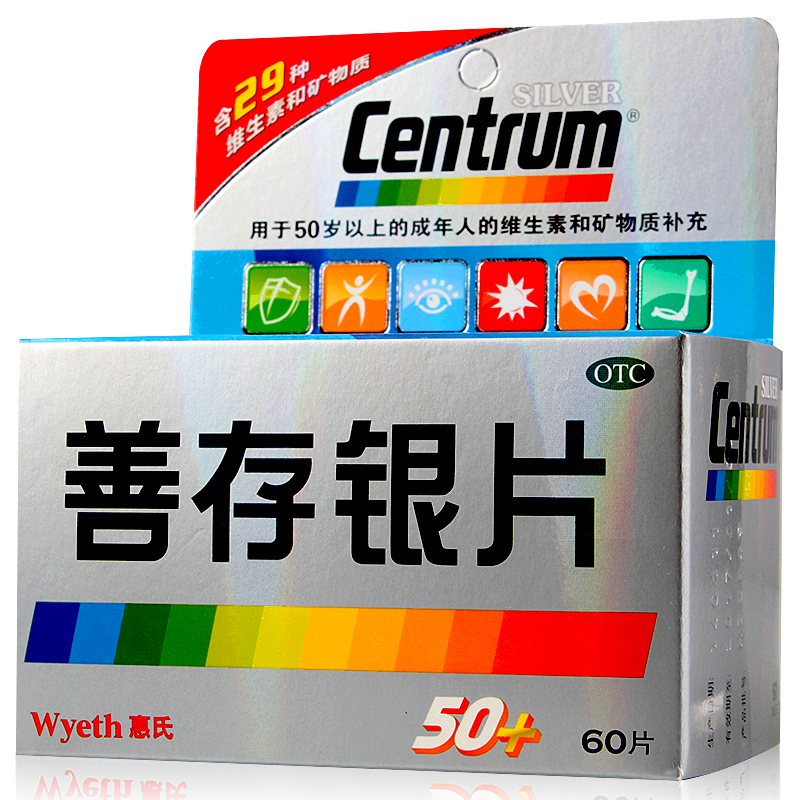 善存银片 60片 成人中老年补充维生素 矿物质 多维元素 惠氏 包邮
