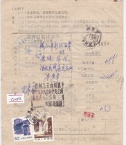 Residential 50-cent stamp overprinting shifted Jiangsu Lianshui actual package details single mixed stamp 3-cent general 22 to Zhenjiang