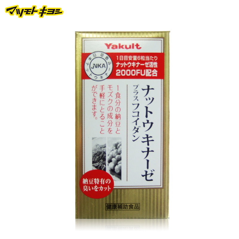 日本松本清 日本直邮 Yakult养乐多纳豆激酶150粒