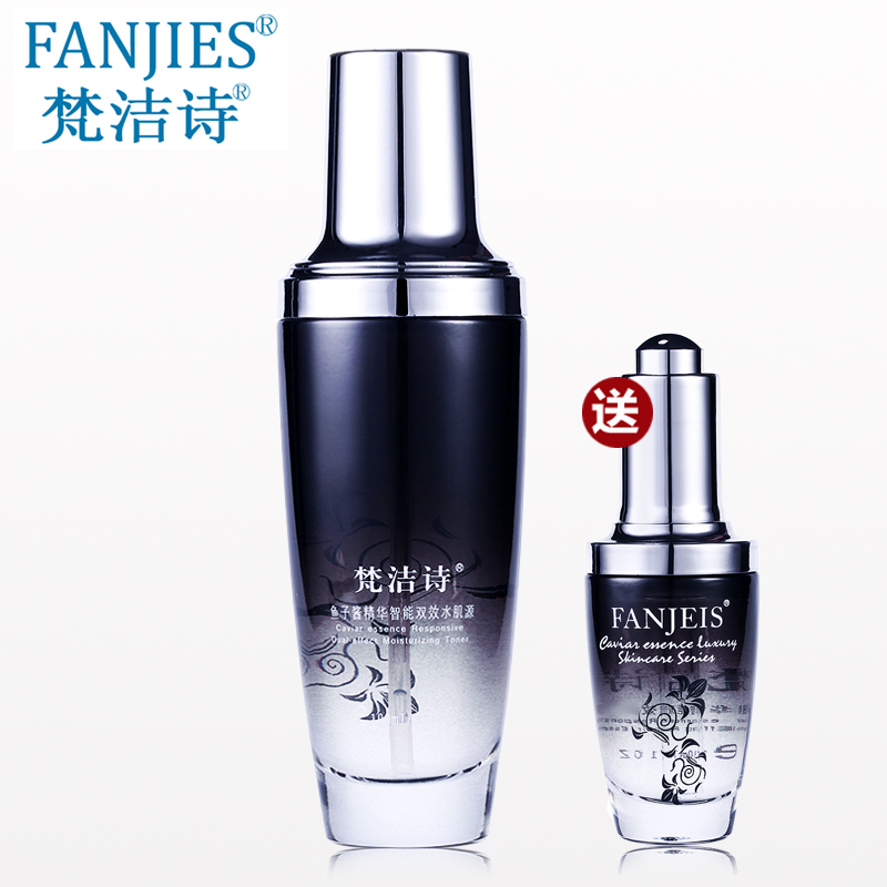 FANJEIS/梵洁诗鱼子酱精华双效水肌源100ml 补水精华水正品