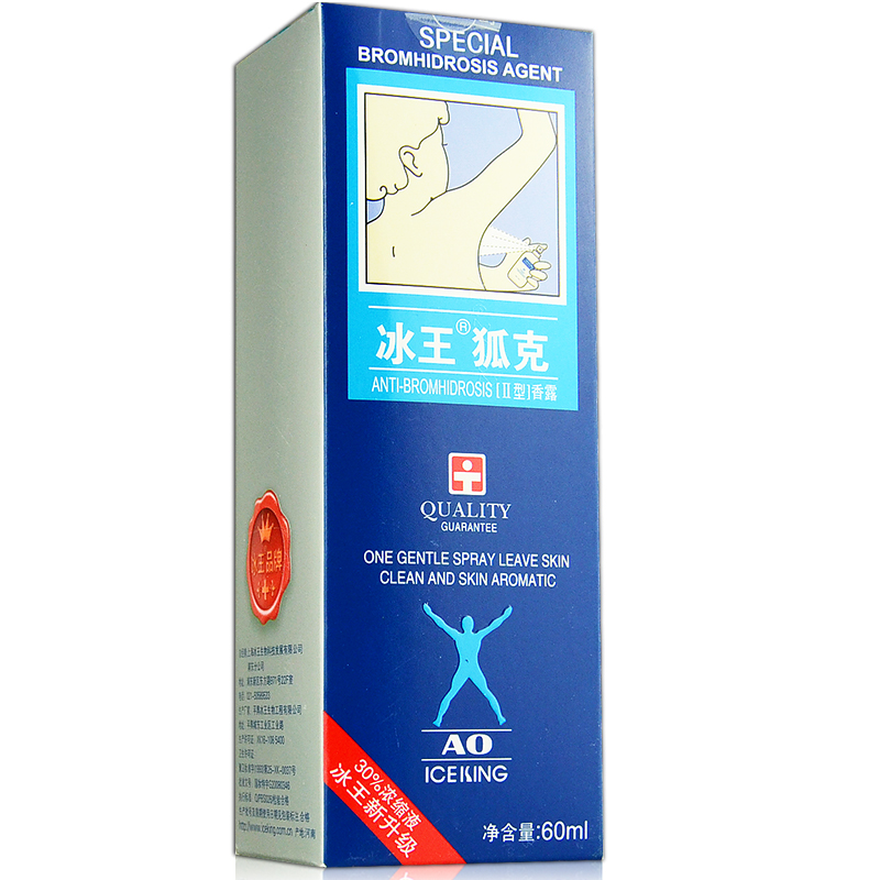 冰王 狐克（Ⅱ）型香露 60ml 狐臭腋臭喷雾液 香体露 包邮