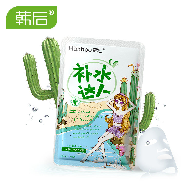 【天猫超市】韩后仙人掌补水达人面膜22ml*5片 补水保湿提亮面膜