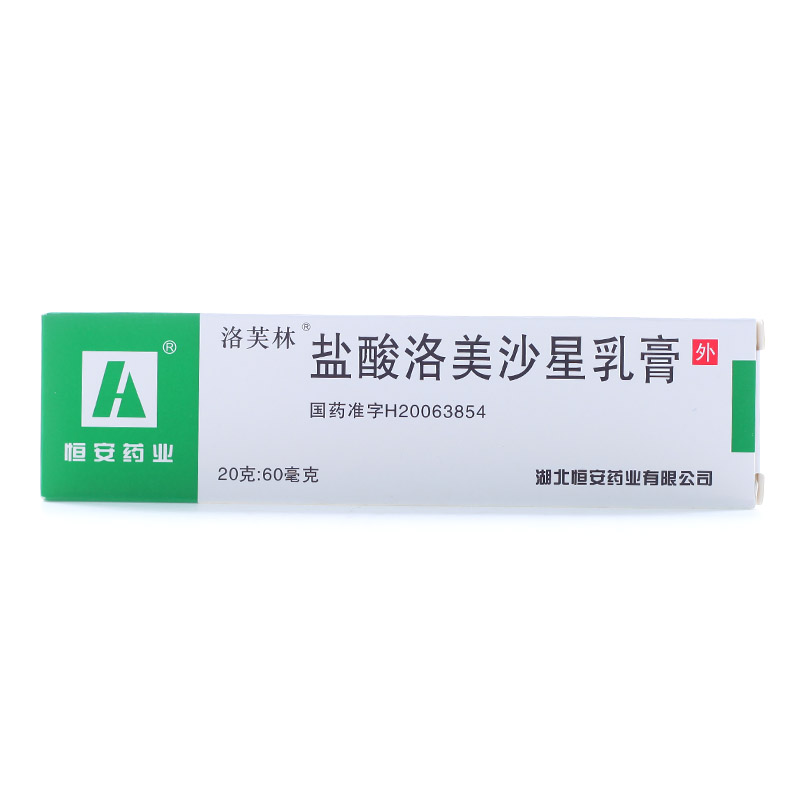 洛芙林 盐酸洛美沙星乳膏 20g*1支/盒