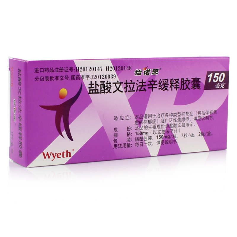 怡诺思 怡诺思 盐酸文拉法辛缓释胶囊 150mg*14粒/盒