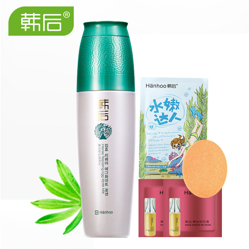 韩后乳液乳清蛋白修护乳液温和修护保湿嫩白补水专柜正品女护肤品