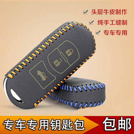 适用于马自达3昂克赛拉专用遥控器套 马6阿特兹钥匙包钥匙保护套