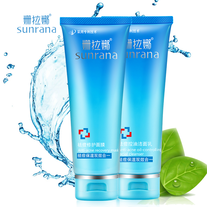 sunrana/姗拉娜抗痘祛痘控油洁面乳修复痘疤痘痕面膜套装正品