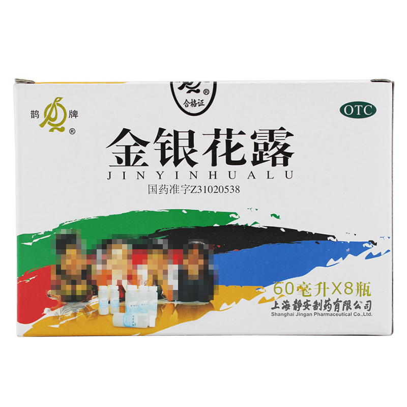 鹊牌 金银花露 8瓶*60毫升 上海静安 用于小儿痱毒 暑热口渴