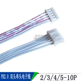 PH2,0 мм Красная и белая строка Терминальная линия 2/3/4/5/6/6/10-12p Одиночная головка/двойное электронное подключение