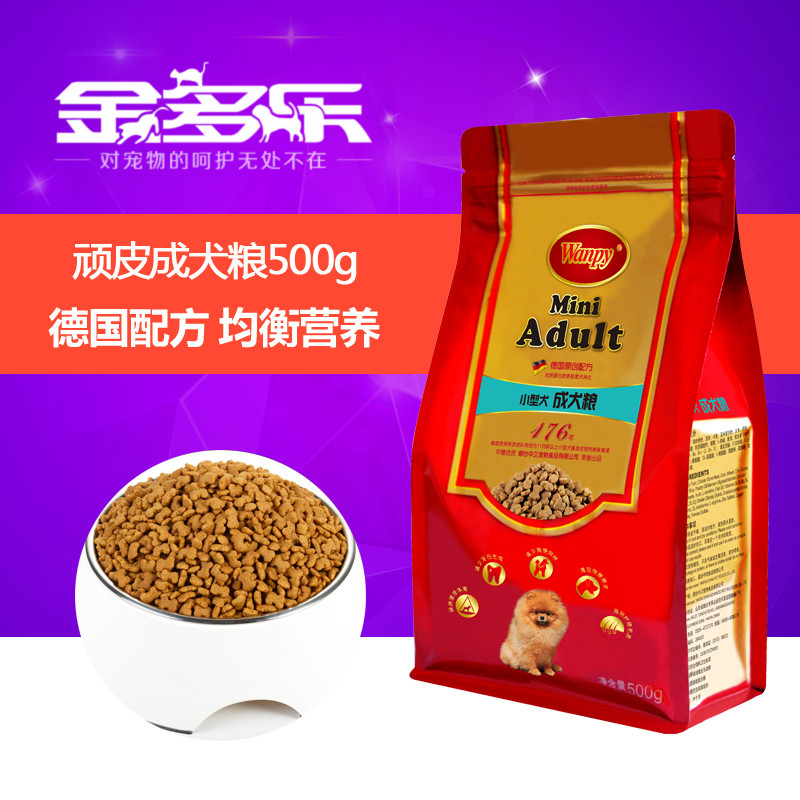 Wanpy顽皮狗粮 贵宾泰迪比熊雪纳瑞犬主粮小型犬成犬粮1kg包邮
