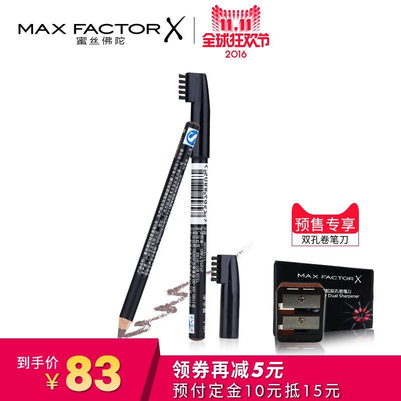 【11-11预售】蜜丝佛陀轻柔眉笔眉粉眉膏 防水防汗不易晕染