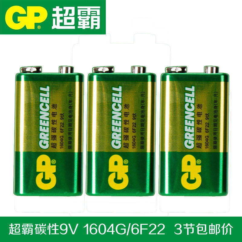 GP Superbar 9V Battery 1604G Carbon battery 6F22 Wanuses electric meter remote control toy wireless microphone battery