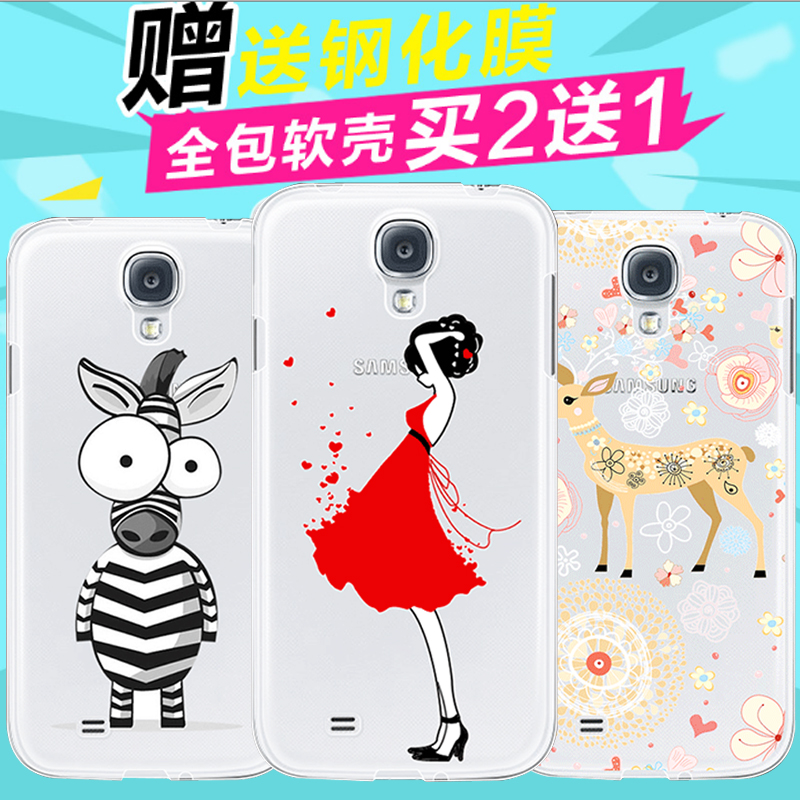 凡力仕三星s4手机壳I9500手机套i959保护套外壳后盖硅胶透明软壳