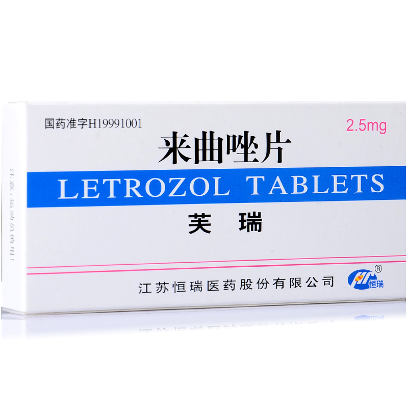 芙瑞 芙瑞 来曲唑片 2.5mg*10片/盒
