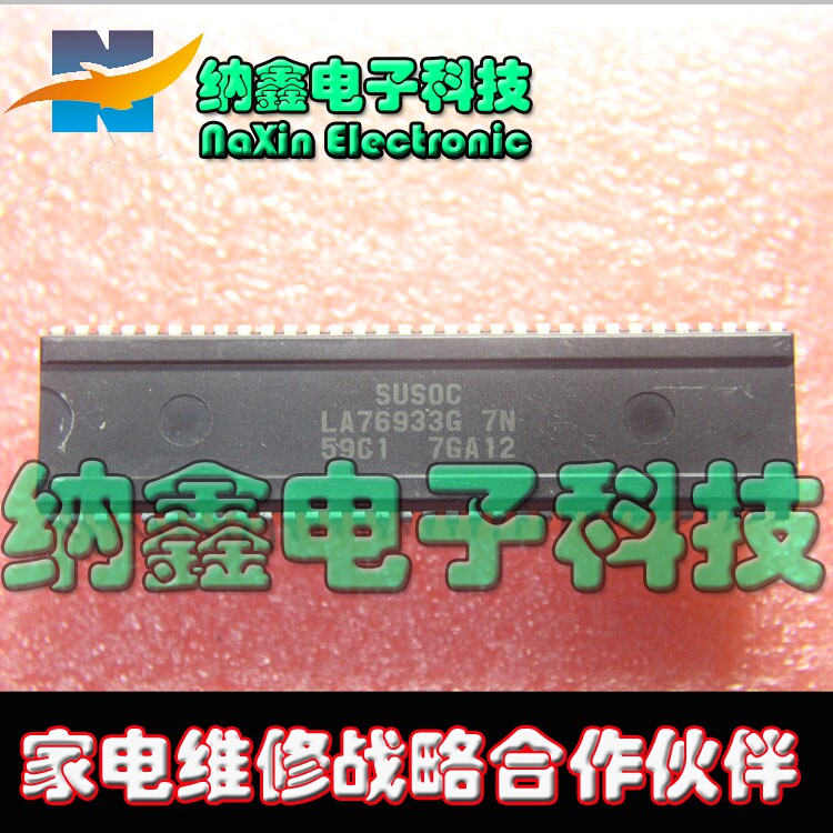 【直接拍就对了】超级芯片  LA76933G 7N 59C1
