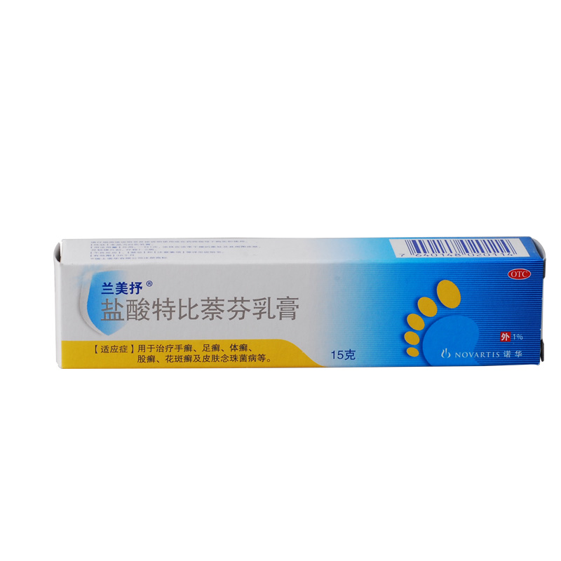 兰美抒 盐酸特比萘芬乳膏15g 手癣足癣体癣股癣花斑癣皮肤念珠菌