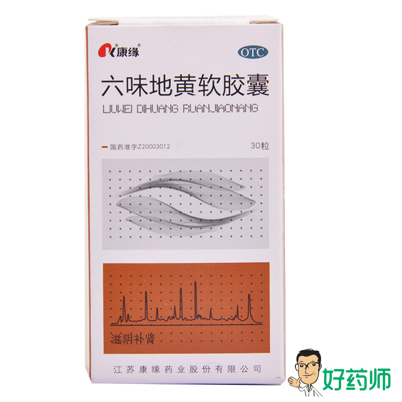 康缘 六味地黄软胶囊30粒*6瓶 滋阴补肾 腰膝酸软 骨蒸潮热 盗汗