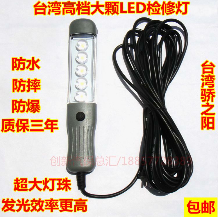 Taiwan anti - wrestling magnet LED overhaul light LED working lamp repair lights Emergency lights repair lamp