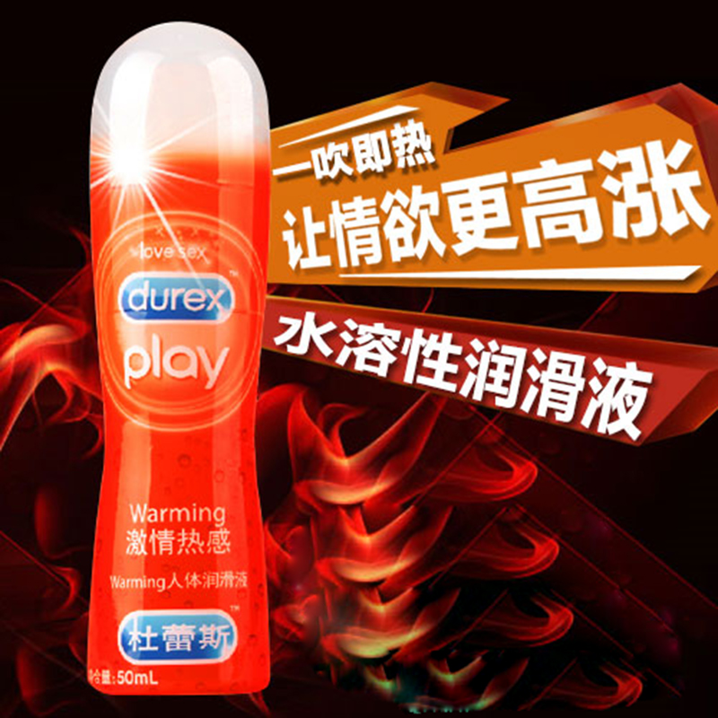 杜蕾斯润滑剂热感水溶润滑液50ml人体润滑油成人房事性爱情趣用品