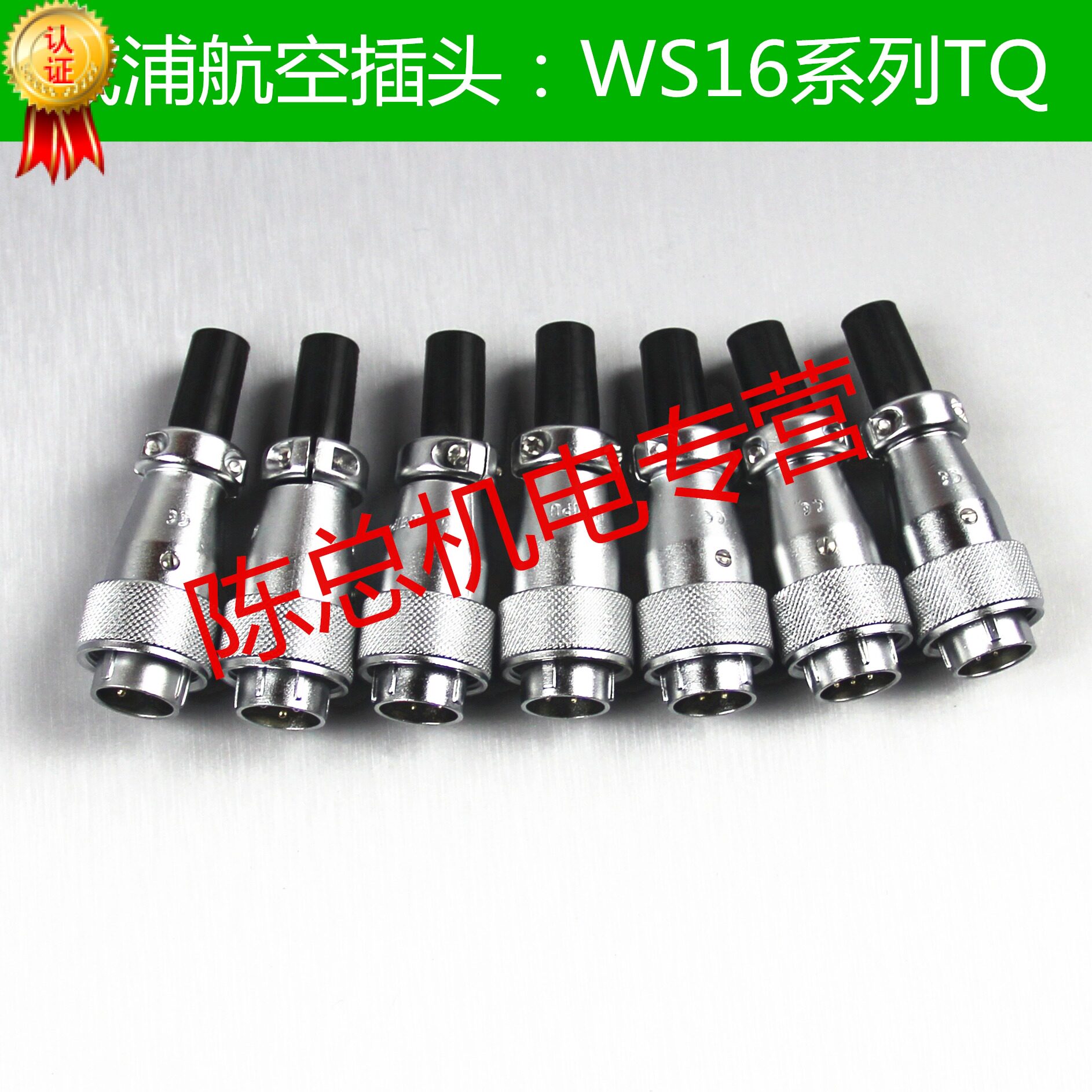 WEIPU new WS16TQZ2347910 core pin 5 holes aviation industry socket connector wire plug