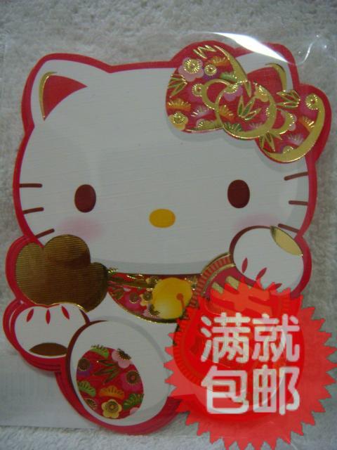 (3) Hong Kong Sanrio genuine hello kitty New Year's red envelope to attract money and tens of millions of liang is a seal 6