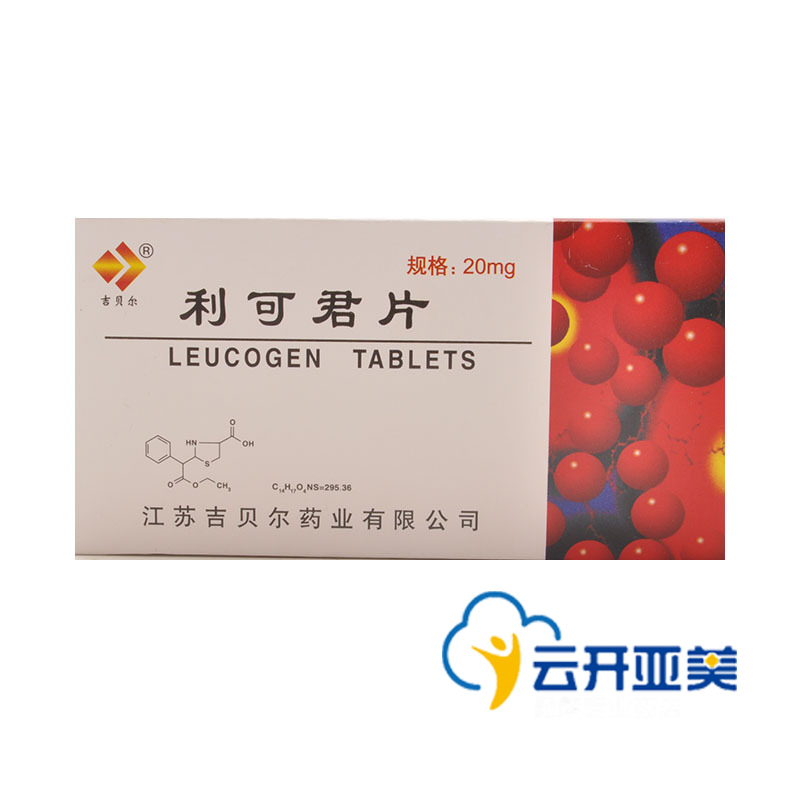 吉贝尔 利可君片 20mg*48片/盒